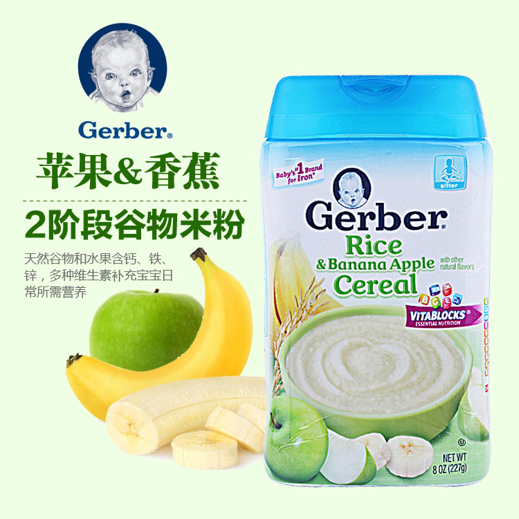 美国Gerber 嘉宝2段 苹果香蕉米粉 米糊 宝宝辅食 婴幼儿营养辅食