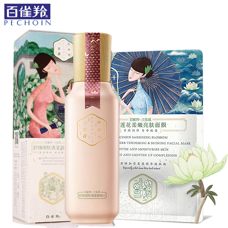 百雀羚爽肤水 三生花舒缓细肤清漾调理水 补水保湿精华水化妆水女