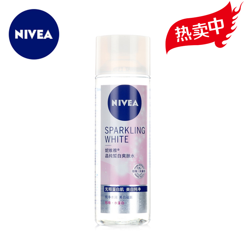 妮维雅女士护肤水晶纯皙白爽肤水200ml 柔肤水化妆水保湿美白正品