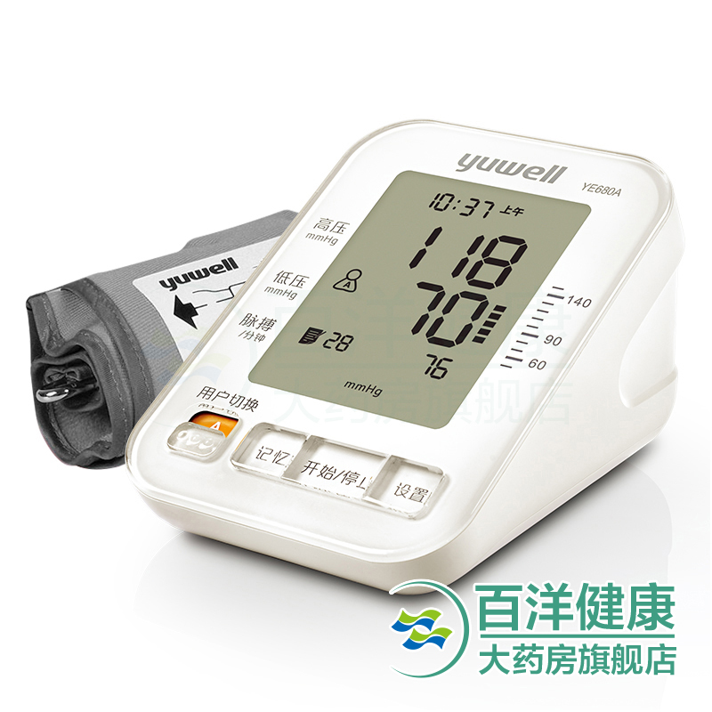 鱼跃电子血压计 家用 臂式血压仪 YE680A 全自动智能 血压测量仪