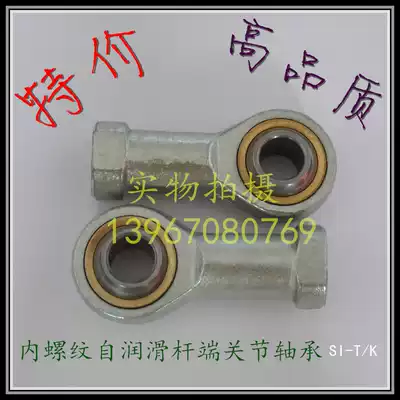 High quality fisheye joint SI5TK rod end joint bearing 6 8 10 12 14 16 18 20 25 30