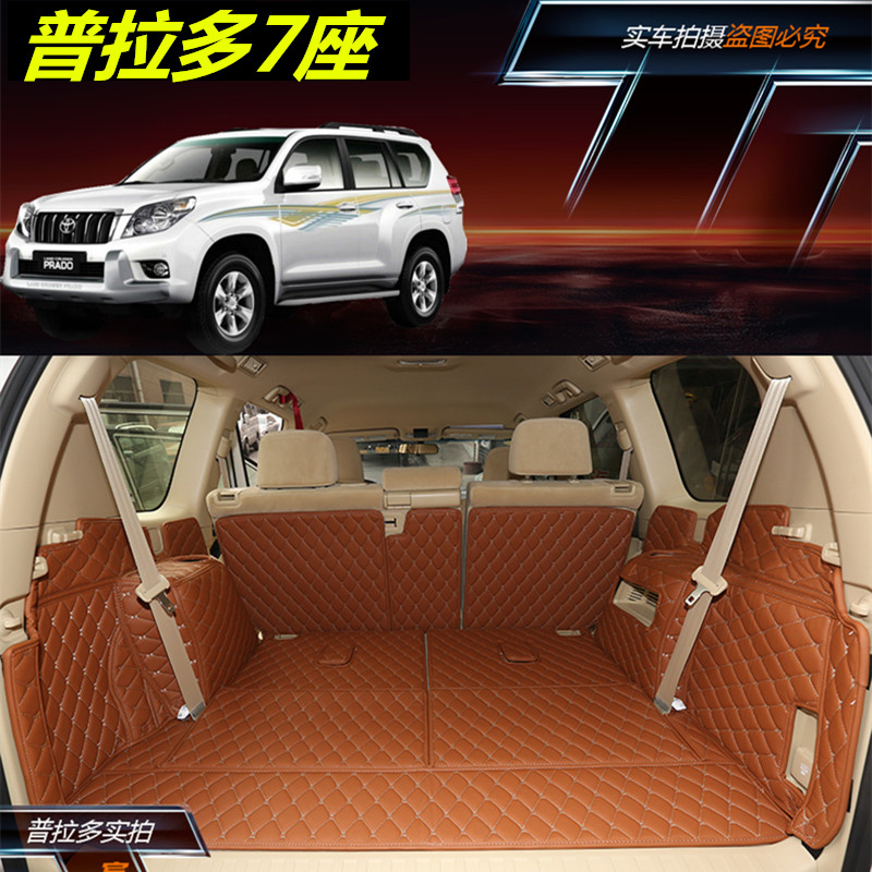 16款凯美瑞卡罗拉雷凌双擎RAV4汉兰达普拉多专用后备箱垫尾箱垫皮