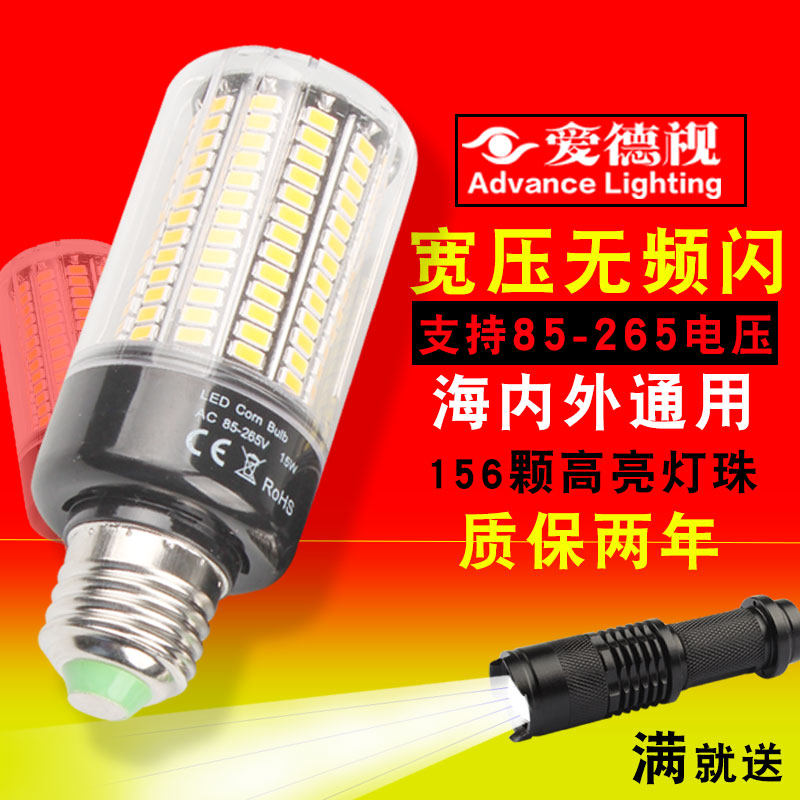 ������led���׵�e27���ó�������ads_B02C05