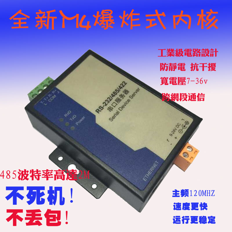 modbusTCP Gateway Serial Port Turn Port 485-to modbus RTU 485 serial port server