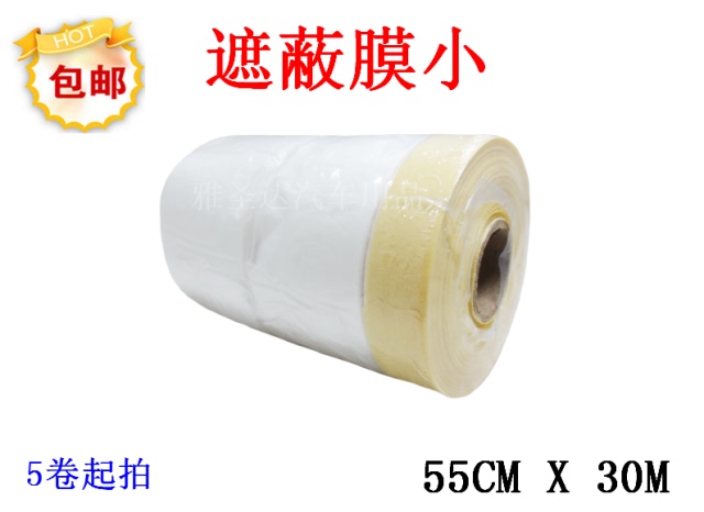 Free Shipping Car Masking Film, Small Masking Paper, Spray Paint Protective Film, Anti-Dirt Film, and Paper Tape Protective Film 55Cmx30M