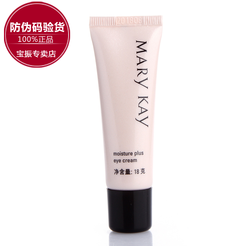玫琳凯柔润精华眼霜 去细纹紧致提拉去黑眼圈眼袋补水正品旗舰店