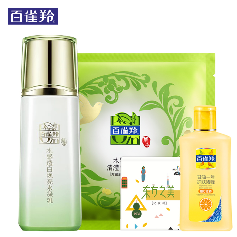 百雀羚乳液 水感透白焕亮水凝乳补水保湿滋润面霜舒缓提亮肤色