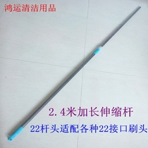 Passenger car tanker car wash head special extension telescopic rod wash car mop head special extension telescopic rod