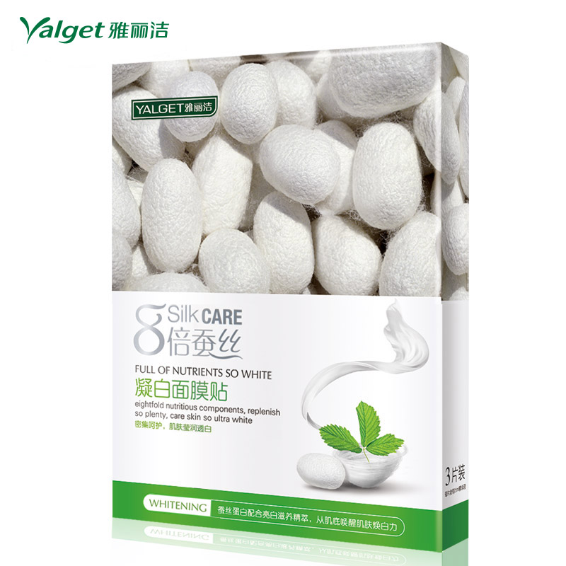 3盒包邮 雅丽洁 8倍蚕丝凝白面膜贴 补水保湿皙白