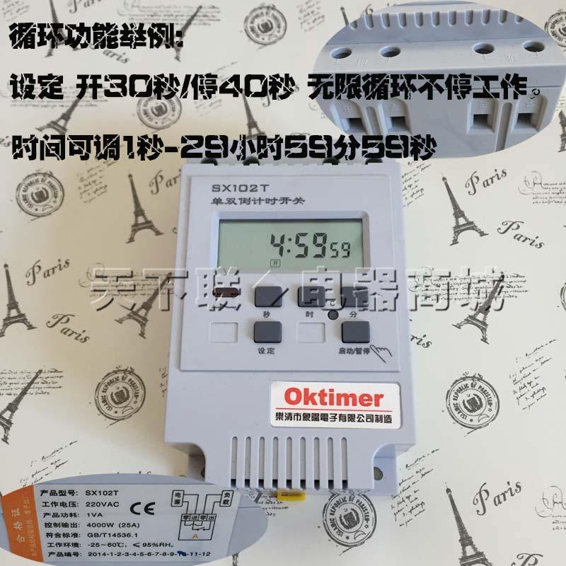 4KW single-phase high-power second-controlled time controller intermittent cycle repeat cycle timer 220V