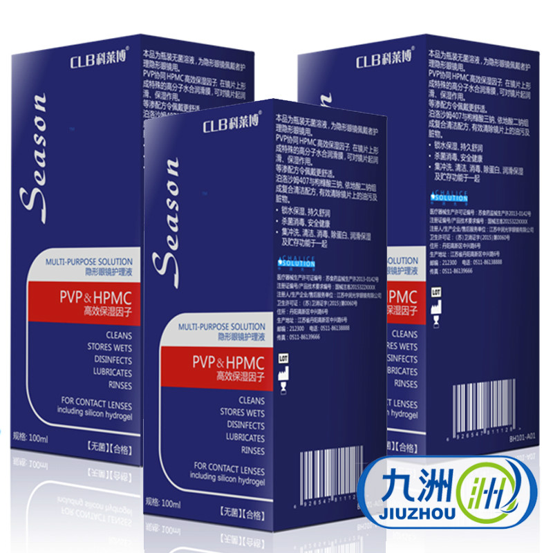 科莱博隐形近视眼镜护理液100ml*3 隐形眼境护理液眼睛美瞳水清洗
