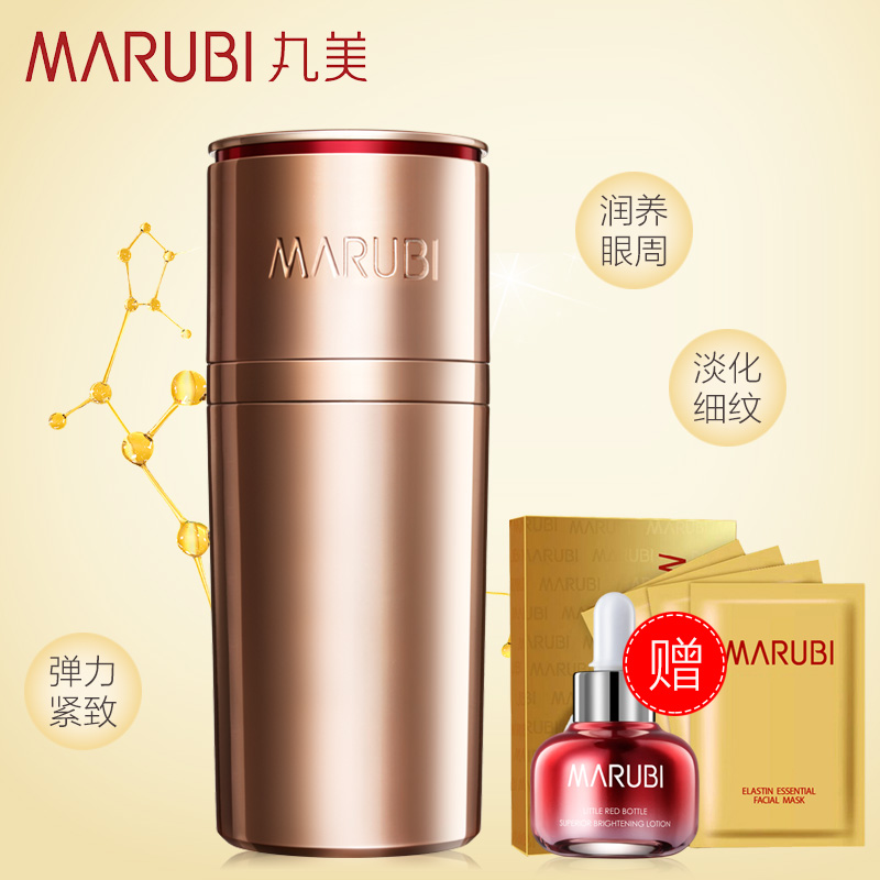 丸美眼霜正品专卖弹力蛋白凝时紧致眼精华专柜去细纹紧致补水保湿