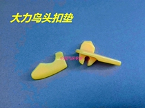 Tire Removal Machine Pickle Tire accessories Vigorous Bird Head Buttoning Pads Camper Aggressive Tire Dismantling special rubber cushion pads