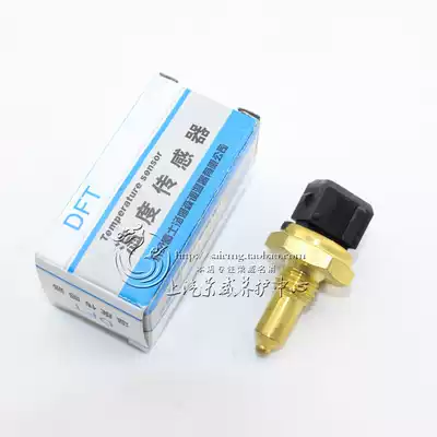 SPC Roewe Accessories Network Roewe 550 750 Mingjue MG6 MG7 water temperature sensor temperature sensor