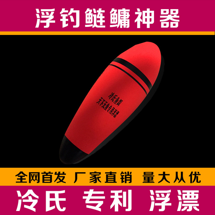 Sea pole fish float, there are no fish in the world, silver carp and bighead bait float, silver carp float, 5 long-distance floats