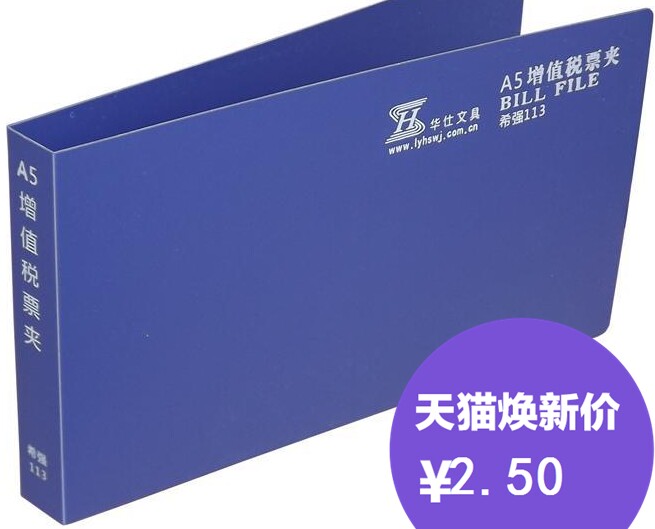 113 type 15 3*26 3*2 2cm VAT bill clip plastic folder stationery office supplies self-produced