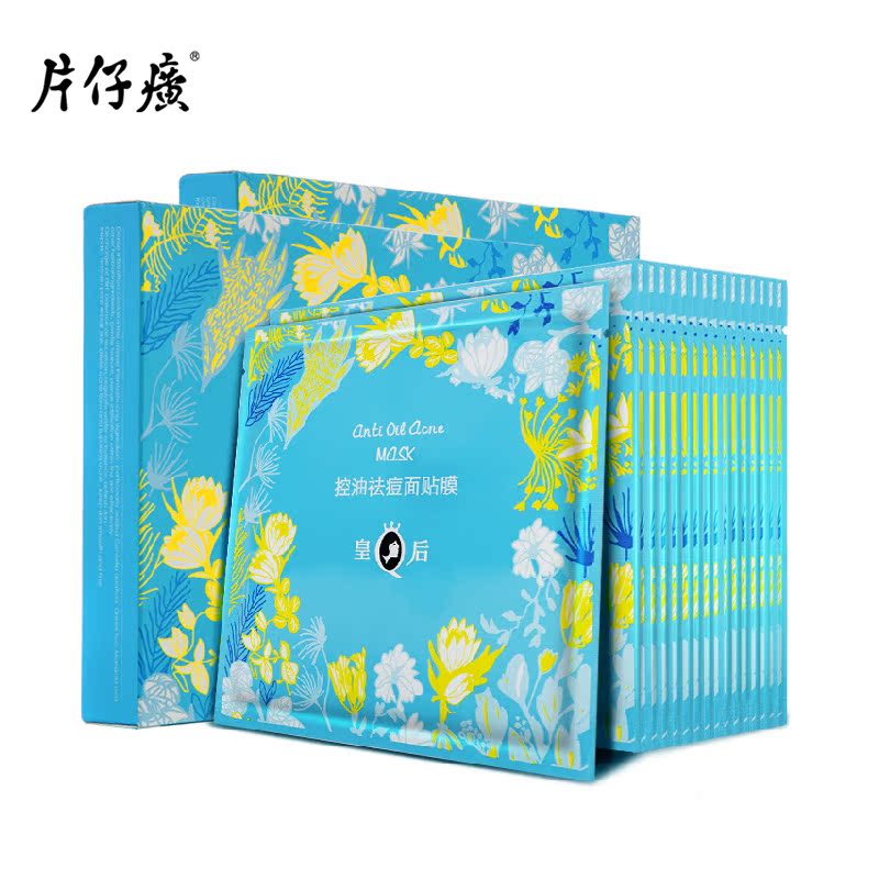PZH/片仔癀皇后控油祛痘面贴膜2盒装 减少油脂 强韧痘肌