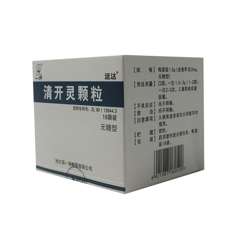 远达 清开灵颗粒 1.5g*18袋/盒