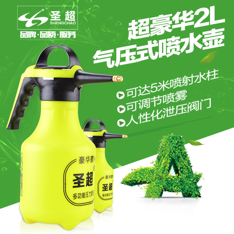 Air pressure watering flower watering pot watering shower kettle gardening nebulizer water spray jug beating medicine cleaning glass tool 2L 