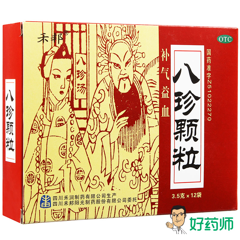 得抽纸]禾邦八珍颗粒无糖型12袋气血两虚面色萎黄四肢乏力月经多