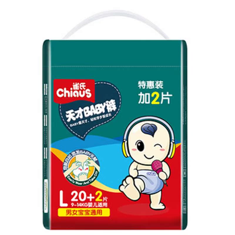 雀氏天才BABY裤（拉拉裤）M24/L22/XL20片同比M96/L92/XL84