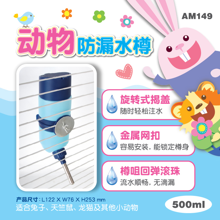  Oversize rabbit dragon cat Dutch pork drinker's external kettle anti-leakage silent water bottle