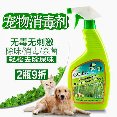 Pet Environment Disinfection Deodorant and Deodorant Deodorant Dog Removal of Smell Agents 500ml Sterilized Water 