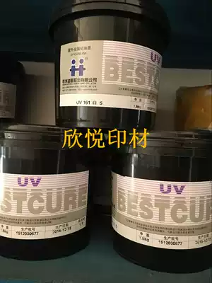 UV ink Hanghua UV ink UV four-color ink UV curing UV ink UV161 white