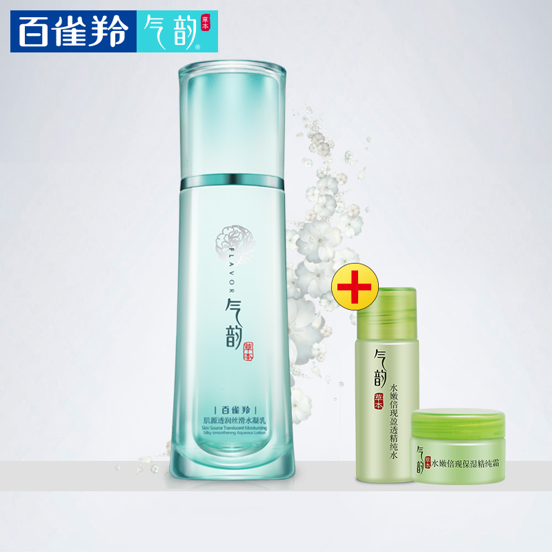 百雀羚乳液女气韵肌源透润丝滑水凝乳100ml补水保湿滋润肌肤