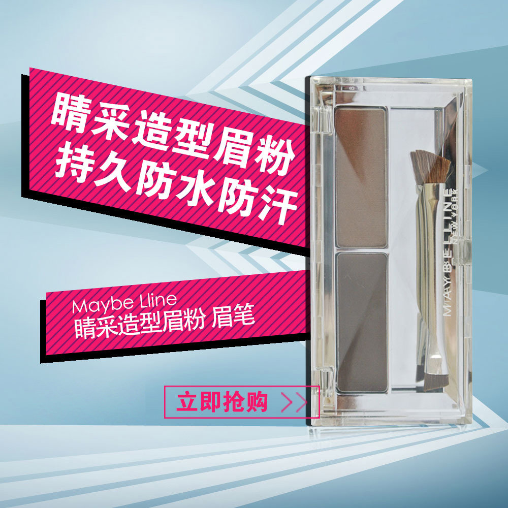正品美宝莲眉粉 睛采造型眉粉 眉笔持久防水防汗不晕染染眉膏画眉