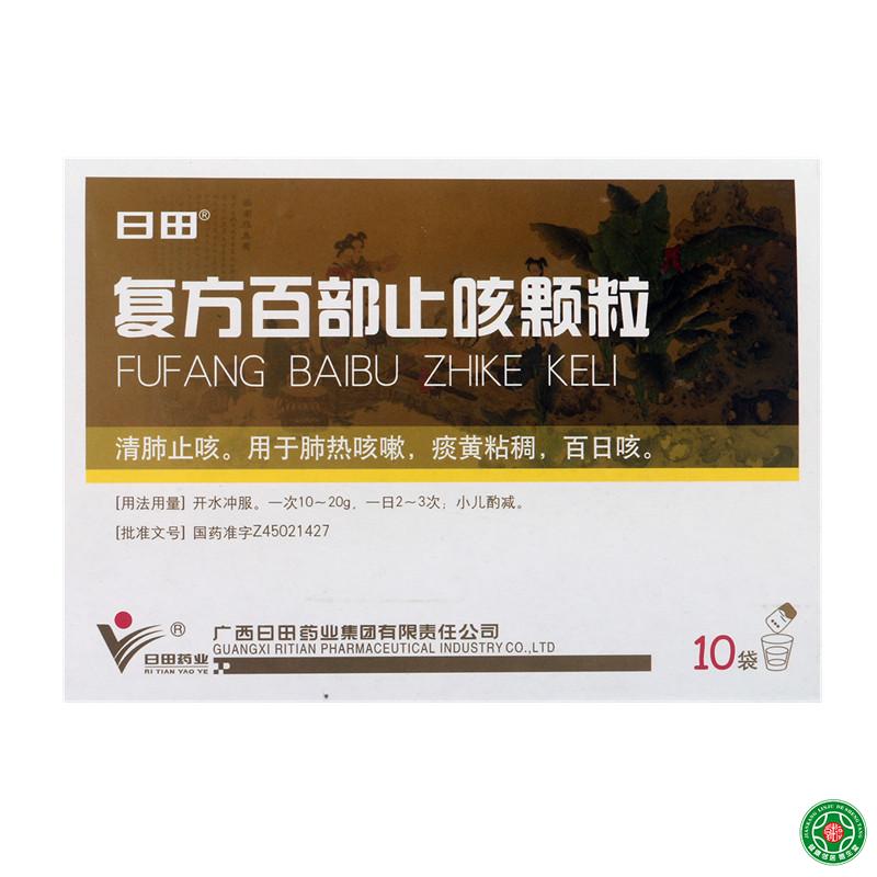 日田 复方百部止咳颗粒 10g*10袋/盒