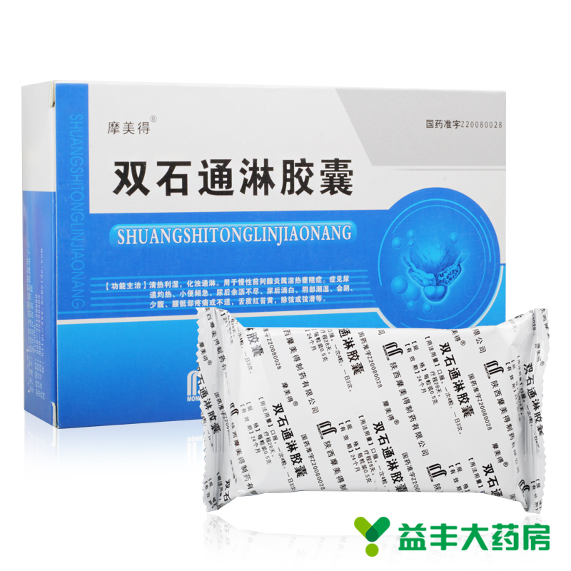 摩美得 双石通淋胶囊 0.5g*36粒/盒