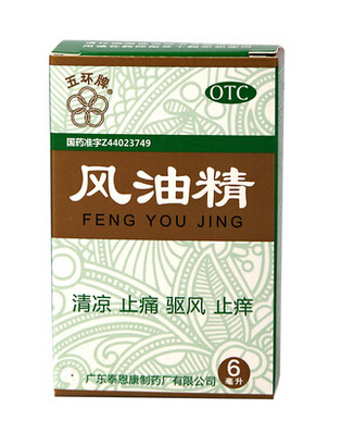五环牌 风油精 6ml  伤风感冒 解暑 清凉止痛 驱风 止痒