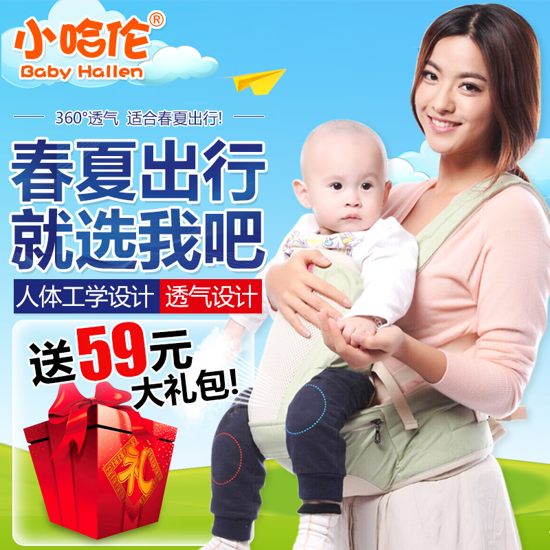 小哈伦婴儿背带腰凳 宝宝新生儿童前抱横抱式背带多功能四季通用