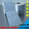 Matte silver label paper 70mm*40mm Asian silver self-adhesive label Waterproof label paper Matte silver paper 70X40