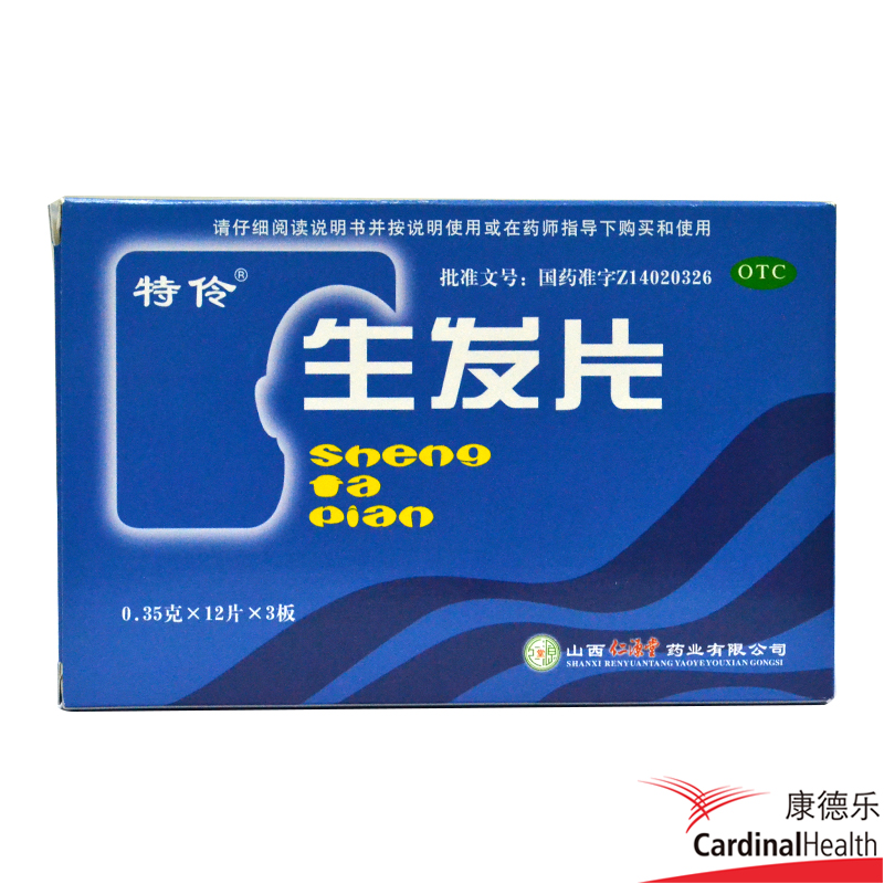 特伶生发片36片滋补肝肾治白发少发脱发除脂养气补肾乌发养血生发