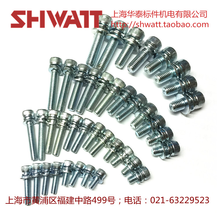 Galvanized 8 grade 8 inner hexagon bolt three combination screw M6*12 14 16 20 25 30 35-4550