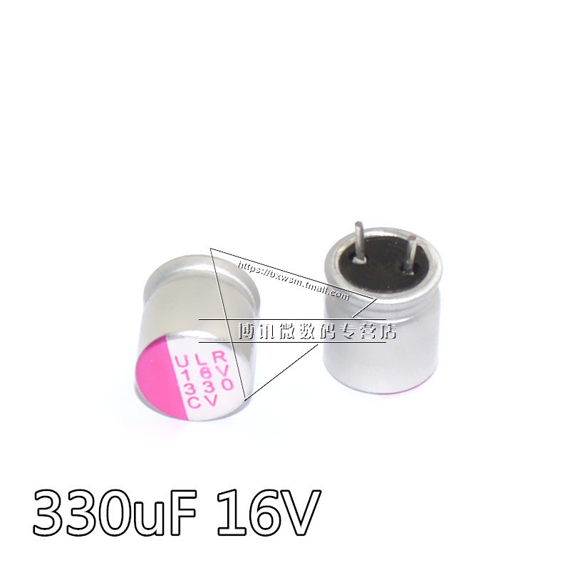 云辉 固态电容 330uF 16V 体积8*8 电脑显卡主板