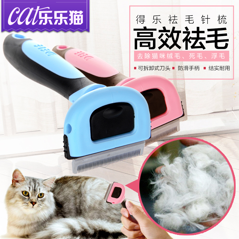 猫梳子 脱毛梳开结梳猫毛梳狗梳子宠物梳子针梳猫咪祛毛梳褪毛梳