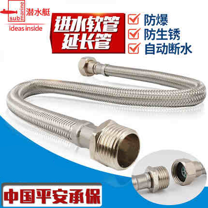 Submarine 304 stainless steel faucet 4 points hose water pipe inlet pipe upper water pipe accessories extension pipe extension pipe