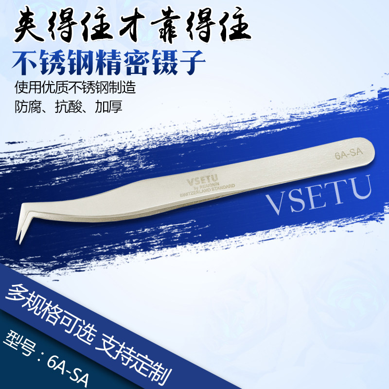 High precision stainless steel right angle elbow Tweezers 6A-SA Manual repair eagle mouth clip planting grafting false eyelashes