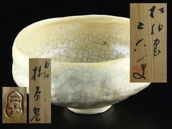 李朝夏茶碗 李朝白磁茶碗 白磁器 韓国美術 李朝骨董 白磁鉢Antique Sam's