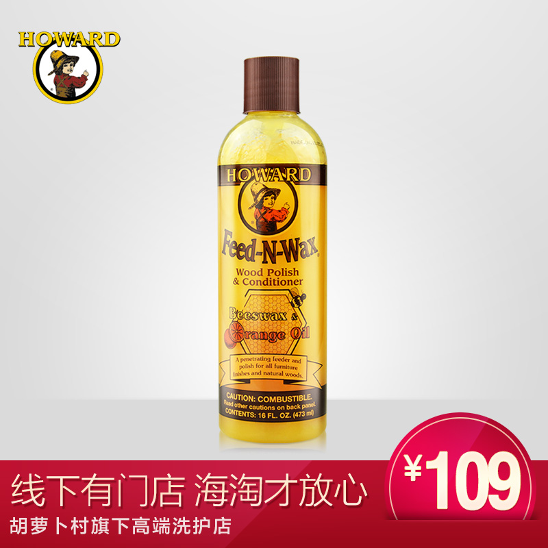 环球购/HOWARD豪德蜂蜡木地板精油473ml 实木家具保养护理打蜡