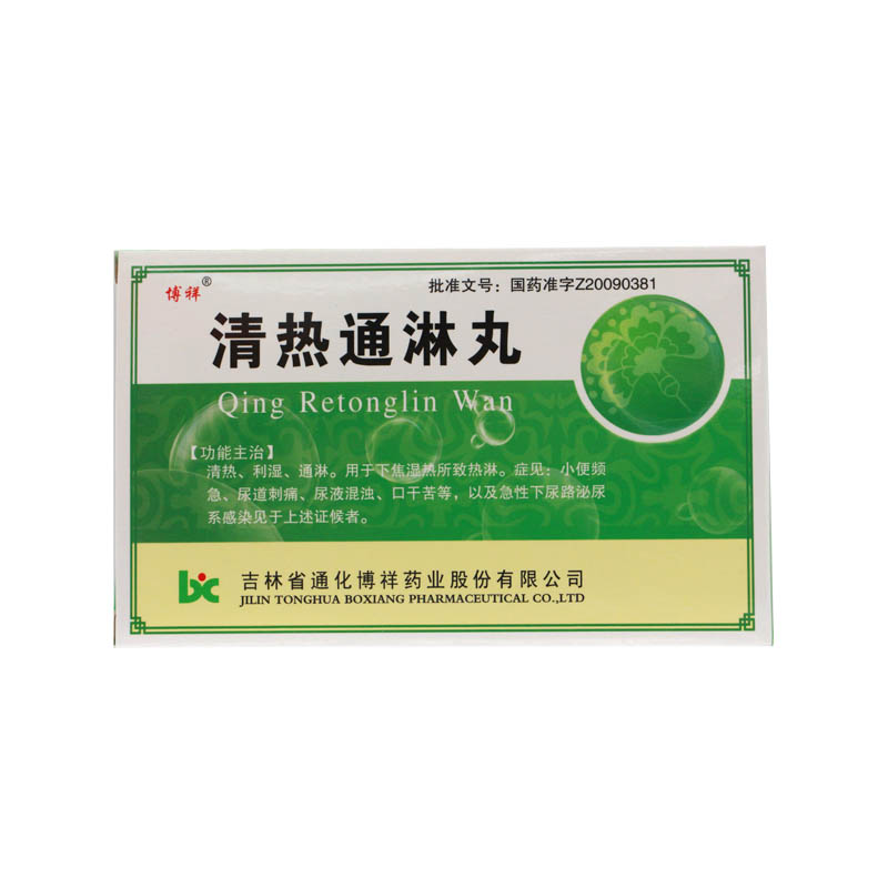 博祥 清热通淋丸 0.16g*30丸*3袋/盒