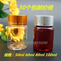 50 60 80 100g ml UV cap split clear plastic bottle PET sealed bottle medicine bottle