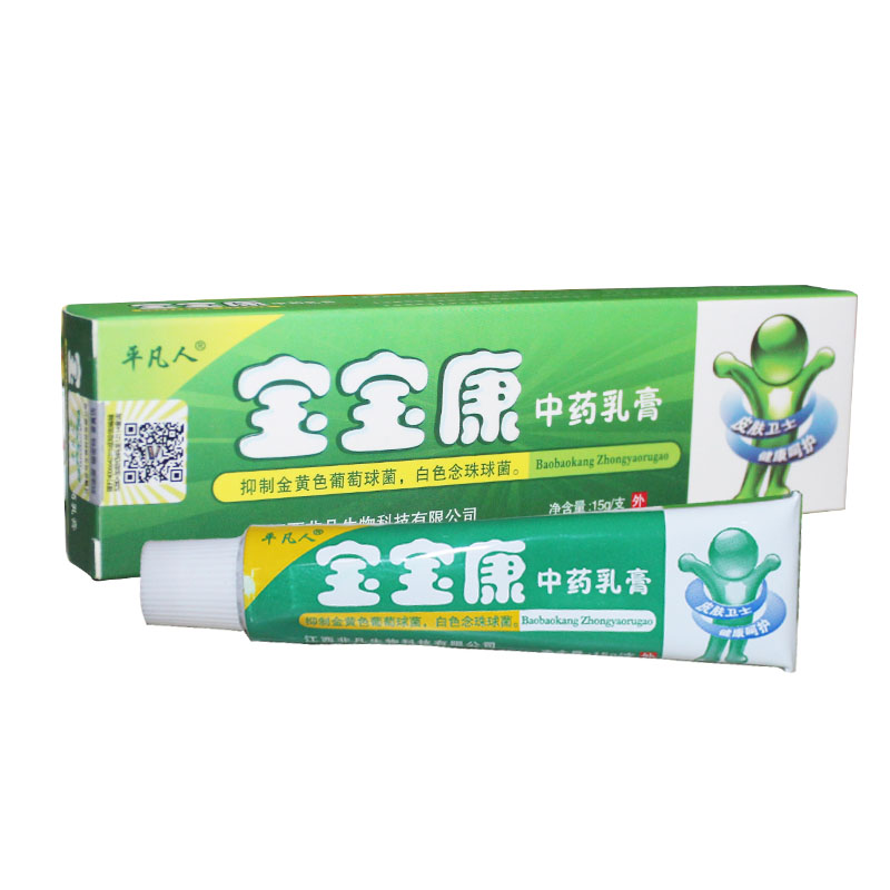 特价新货 平凡人宝宝康抑菌乳膏软婴儿草本药膏宝宝康霜 买送咨询