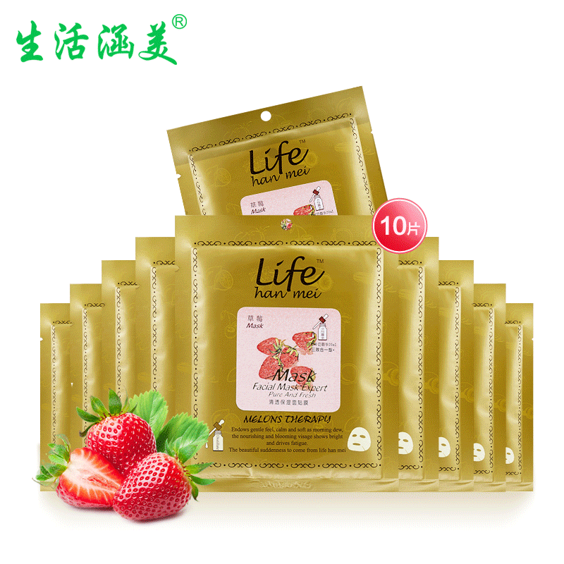 生活涵美草莓保湿面膜 美白滋润深层保湿补水 舒缓控油收细毛孔