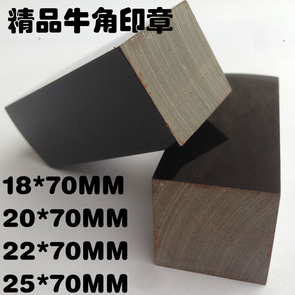 Fine cattle horn seal material Cattle horn square 70MM height seal material Zhejiang Yong seal material wholesale