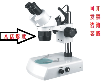 Special price up and down with light source two gears displacement 10X30X 20X 40X three groups optional stereo microscope