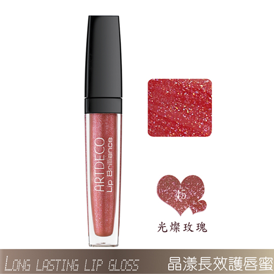 ARTDECO晶漾长效护唇蜜#45光灿玫瑰台湾官网直邮进口